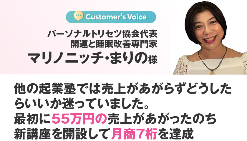 マリノニッチ・まりの様