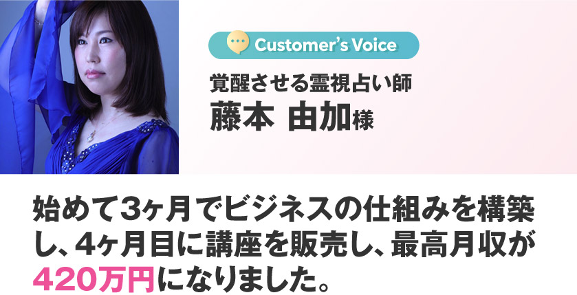 藤本由加様
