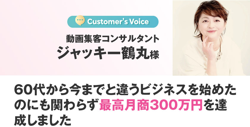 ジャッキー鶴丸様